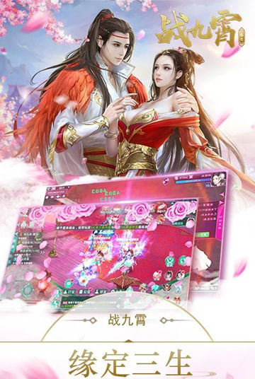 战九霄手游https://img.96kaifa.com/d/file/agame/202304070049/2018620183416308.jpg