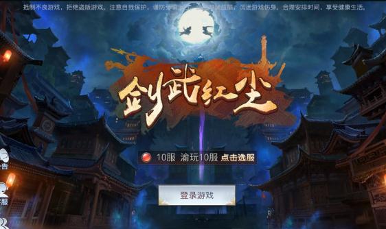 剑武红尘手游https://img.96kaifa.com/d/file/agame/202304070050/20186192017575144.jpg