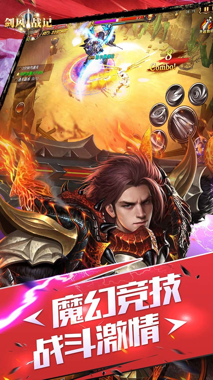 剑风战记手游https://img.96kaifa.com/d/file/agame/202304070051/20186151734145793.jpg