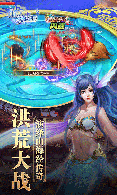 山海秘闻录https://img.96kaifa.com/d/file/agame/202304070053/20186151548102500.png