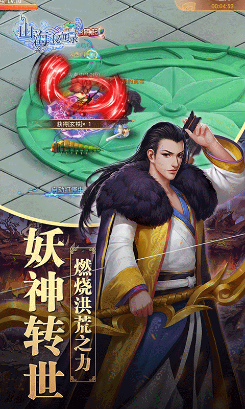 山海秘闻录https://img.96kaifa.com/d/file/agame/202304070053/20186151548408755.png