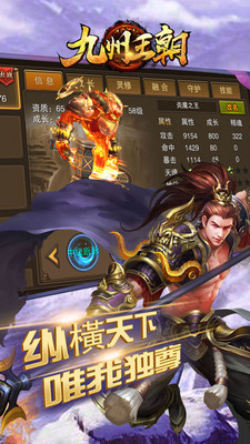 九州王朝手游https://img.96kaifa.com/d/file/agame/202304070054/2018615111811441530.jpg