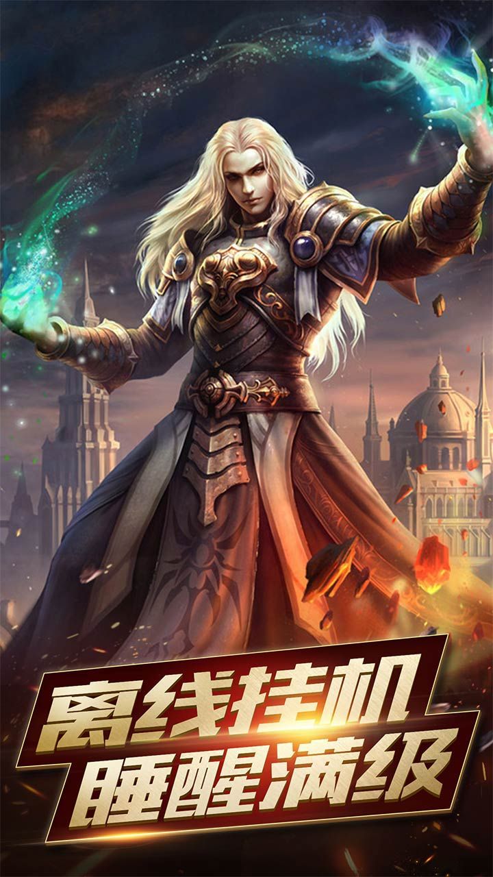 攻陷暴风城https://img.96kaifa.com/d/file/agame/202304070056/201861320214577.jpg