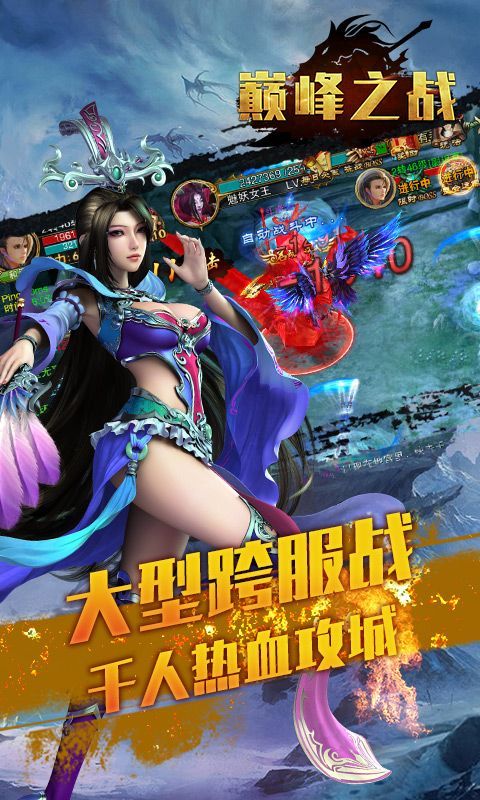 巅峰之战手游https://img.96kaifa.com/d/file/agame/202304070103/20186101050377857.jpg