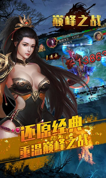 巅峰之战手游https://img.96kaifa.com/d/file/agame/202304070103/2018610105243342.png