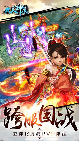 九天神魔https://img.96kaifa.com/d/file/agame/202304070106/2018681129345576.jpg