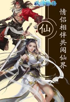 妖神物语手游https://img.96kaifa.com/d/file/agame/202304070107/2018671816375562.jpg