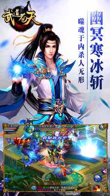 武道苍天手游https://img.96kaifa.com/d/file/agame/202304070110/20186611215431430.jpg