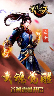 武道苍天手游https://img.96kaifa.com/d/file/agame/202304070110/20186611217107100.jpg