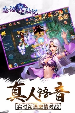 忘语修仙记手游https://img.96kaifa.com/d/file/agame/202304070115/20186482668413.jpg