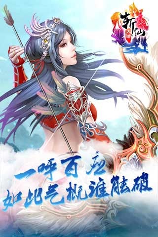 大话斩仙手游https://img.96kaifa.com/d/file/agame/202304070116/201862939362279.jpg