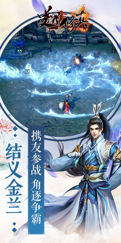 逆界修真https://img.96kaifa.com/d/file/agame/202304070116/20186293945859.jpg