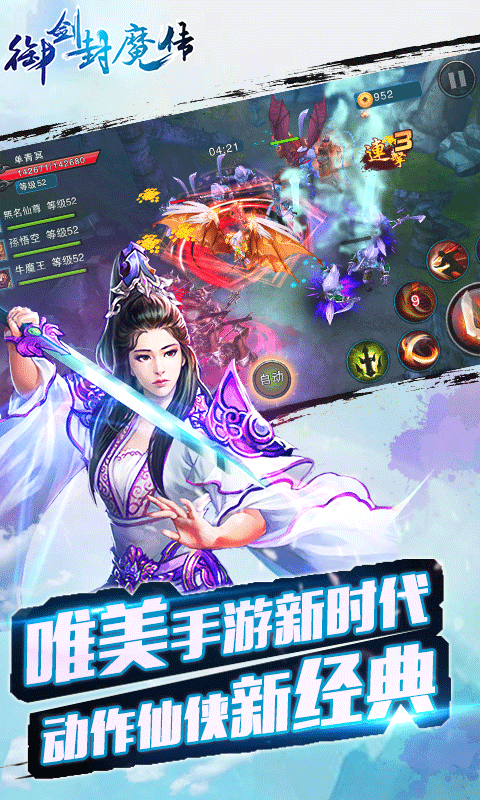 御剑封魔传手游https://img.96kaifa.com/d/file/agame/202304070122/201862516332653750.png