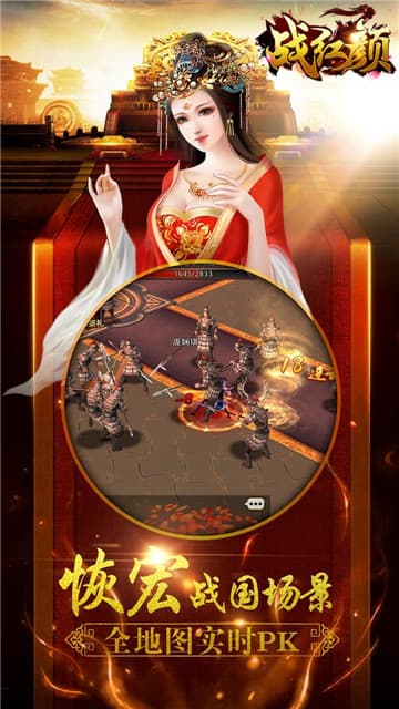 战红颜手游https://img.96kaifa.com/d/file/agame/202304070126/20185281536264002.jpg