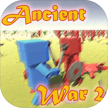 Ancient war 2(方块战争
