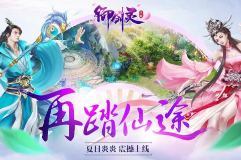 御剑灵https://img.96kaifa.com/d/file/agame/202304070135/2018522816178409.jpg