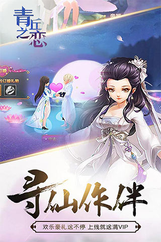 青丘之恋手游https://img.96kaifa.com/d/file/agame/202304070136/201852190465241.jpg