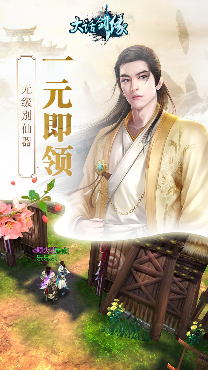 大话剑缘https://img.96kaifa.com/d/file/agame/202304070145/2018511855286700.jpg