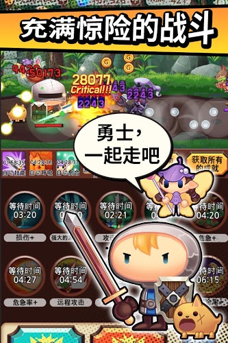 突然成为勇士https://img.96kaifa.com/d/file/agame/202304070152/201857164413431530.jpg