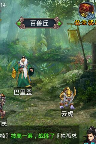 是仙https://img.96kaifa.com/d/file/agame/202304070206/20184231805118200.jpg