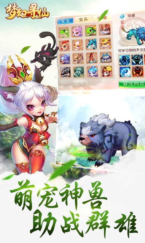 梦幻寻仙满V版https://img.96kaifa.com/d/file/agame/202304070208/201842013393542640.jpg