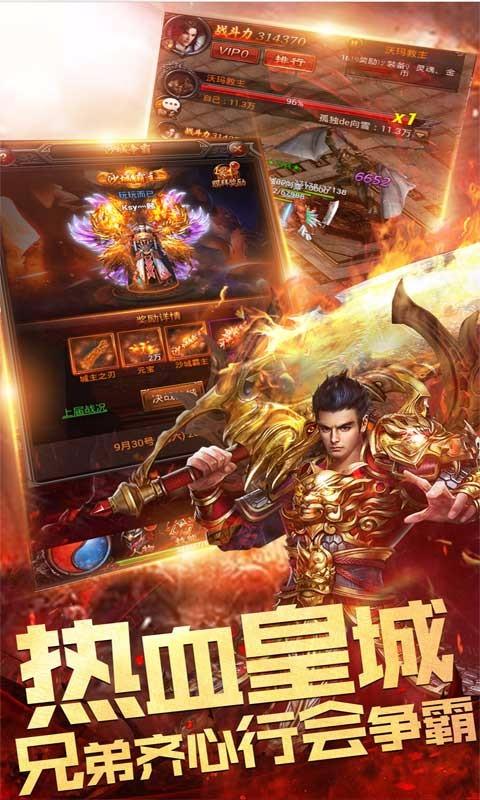 至尊传奇手游https://img.96kaifa.com/d/file/agame/202304070209/2019042514313154528.jpg