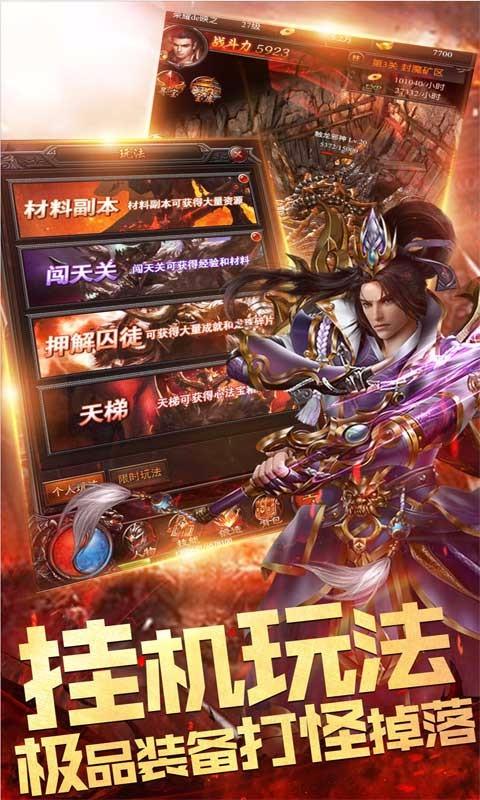 至尊传奇手游https://img.96kaifa.com/d/file/agame/202304070209/2019042514313224604.jpg