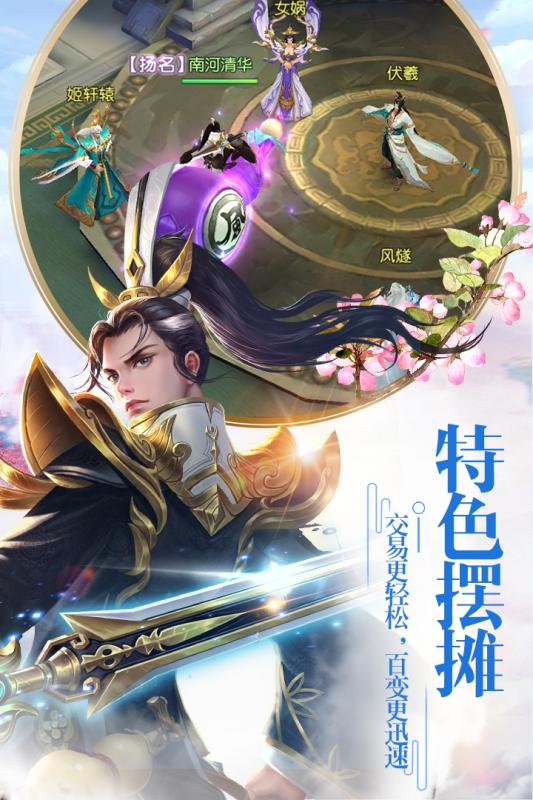 仙剑至尊https://img.96kaifa.com/d/file/agame/202304070210/2018417183152219310.jpg