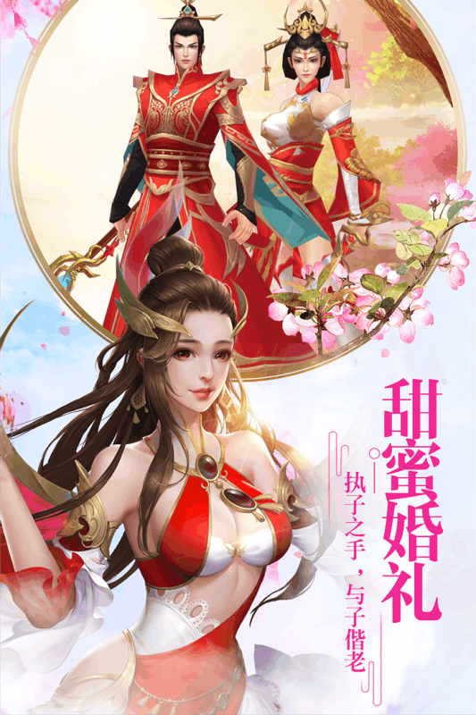 仙剑至尊https://img.96kaifa.com/d/file/agame/202304070210/2018417183152542640.jpg