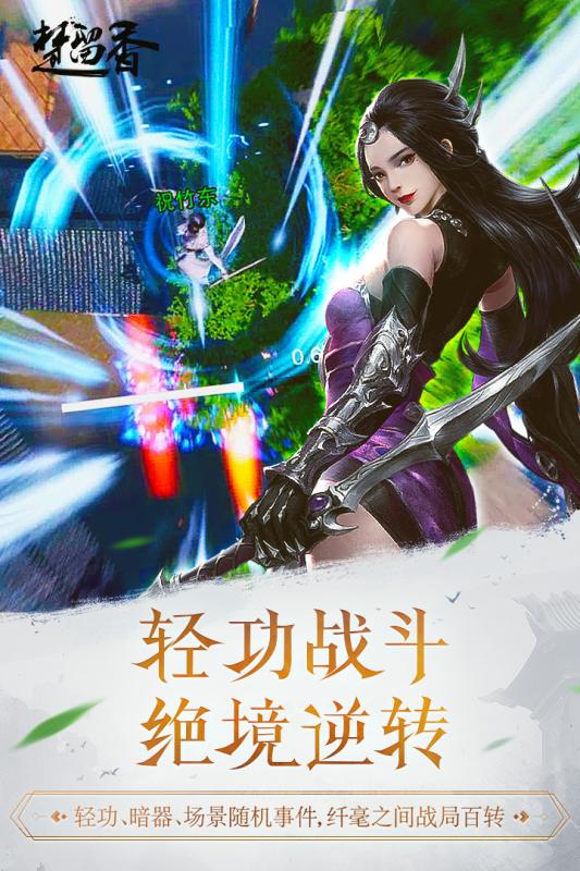 楚留香手游单机版https://img.96kaifa.com/d/file/agame/202304070210/201841883557219310.jpg