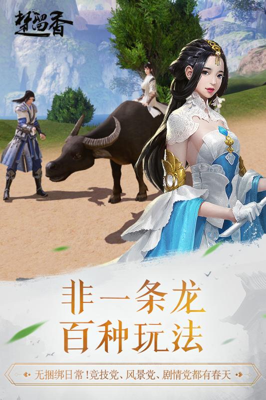 楚留香手游体验服https://img.96kaifa.com/d/file/agame/202304070210/2018418904320420.jpg