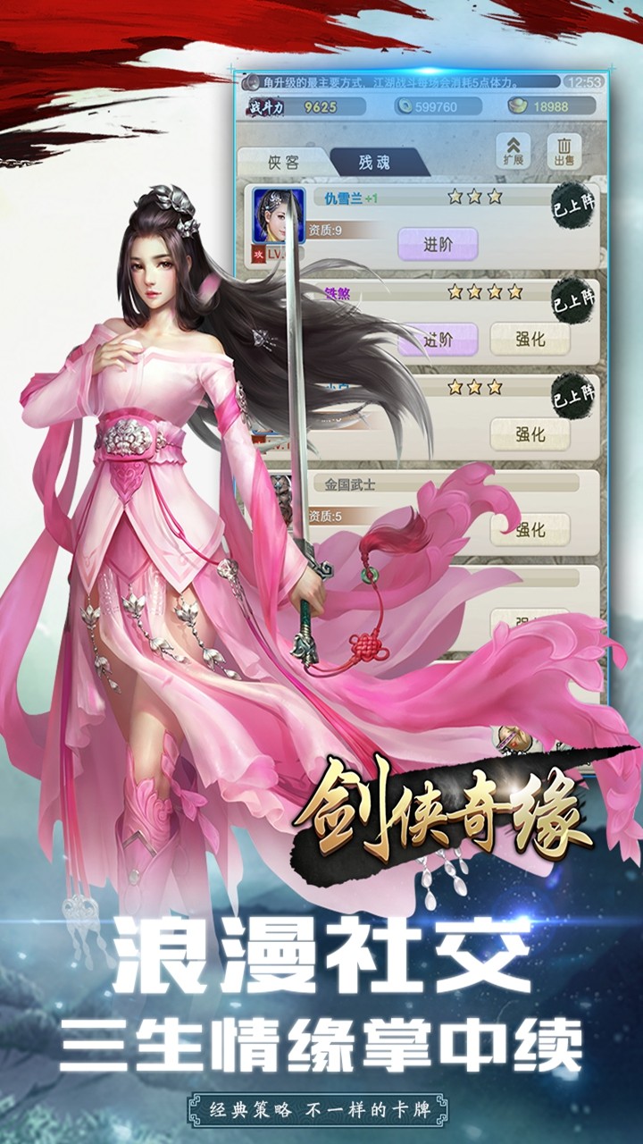 剑侠奇缘果盘版https://img.96kaifa.com/d/file/agame/202304070216/20184381326219310.jpg