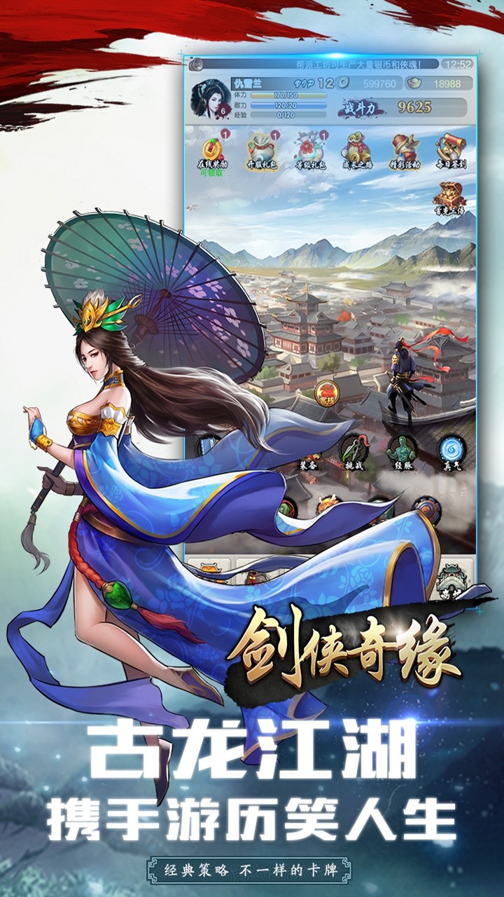 剑侠奇缘果盘版https://img.96kaifa.com/d/file/agame/202304070216/20184381329875970.jpg