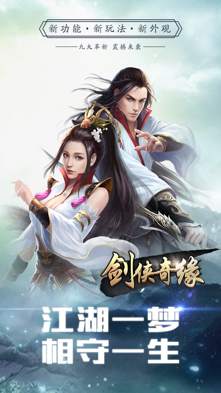 剑侠奇缘果盘版https://img.96kaifa.com/d/file/agame/202304070216/20184381330108200.jpg