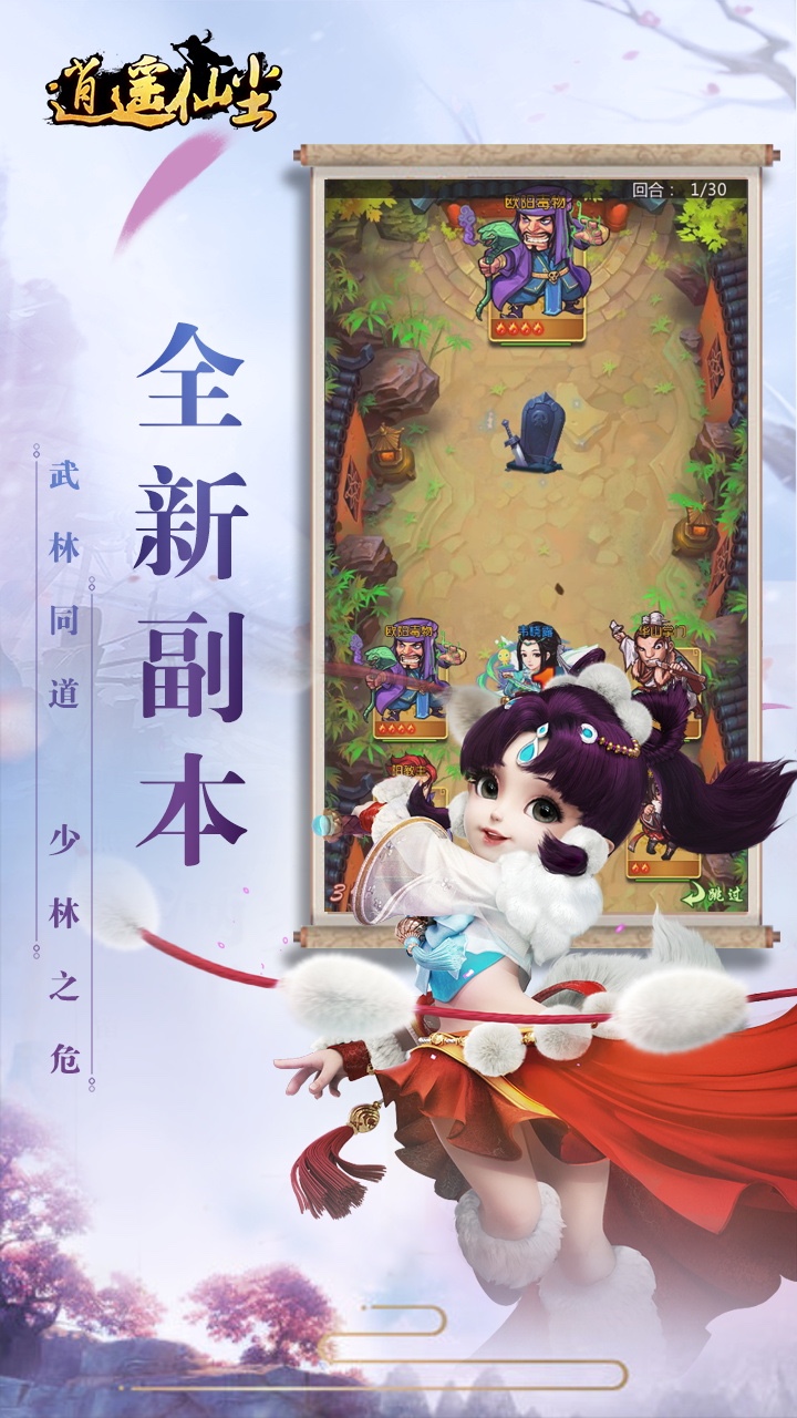 逍遥仙尘手游果盘版https://img.96kaifa.com/d/file/agame/202304070234/201837165739097190.jpg