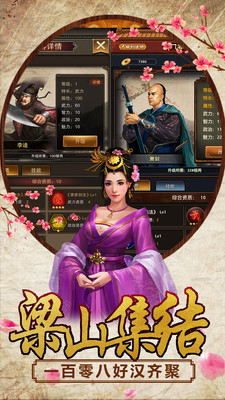 水浒大官人手游https://img.96kaifa.com/d/file/agame/202304070253/2018251421455860.jpg