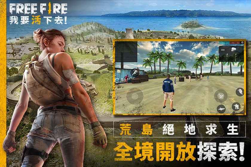 Free Fire我要活下去手游https://img.96kaifa.com/d/file/agame/202304070303/2018117851578631.jpg