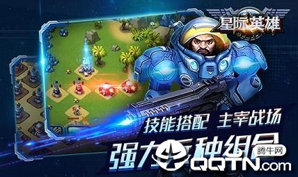 星际英雄手游官方https://img.96kaifa.com/d/file/agame/202304070310/20197483440007100.jpg