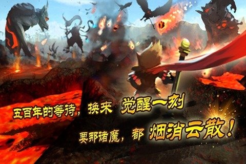 大圣觉醒https://img.96kaifa.com/d/file/agame/202304070312/20171010174829874870.jpg