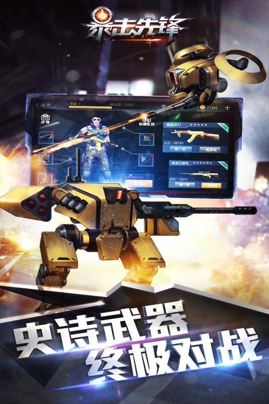 暴击先锋手游https://img.96kaifa.com/d/file/agame/202304070313/20171013143813219310.jpg