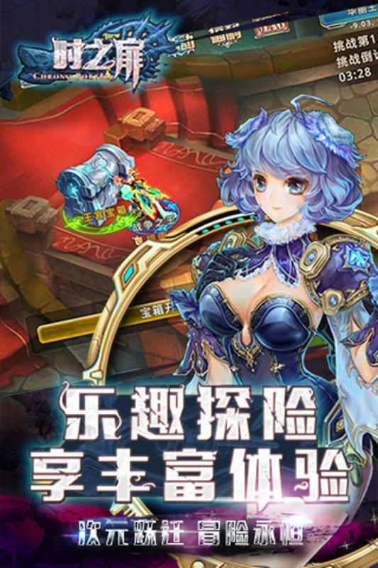 时之扉手游官方版https://img.96kaifa.com/d/file/agame/202304070314/2017091316052376699.jpg