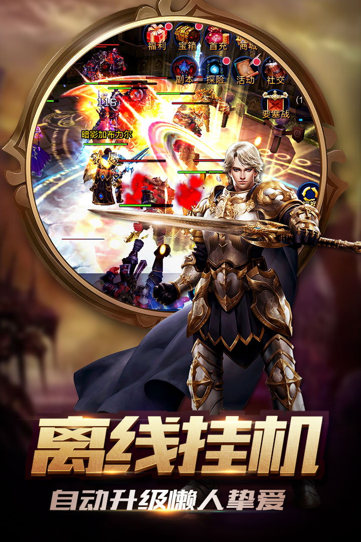 暴走兽人手游OPPO版https://img.96kaifa.com/d/file/agame/202304070315/2018117181210007100.jpg