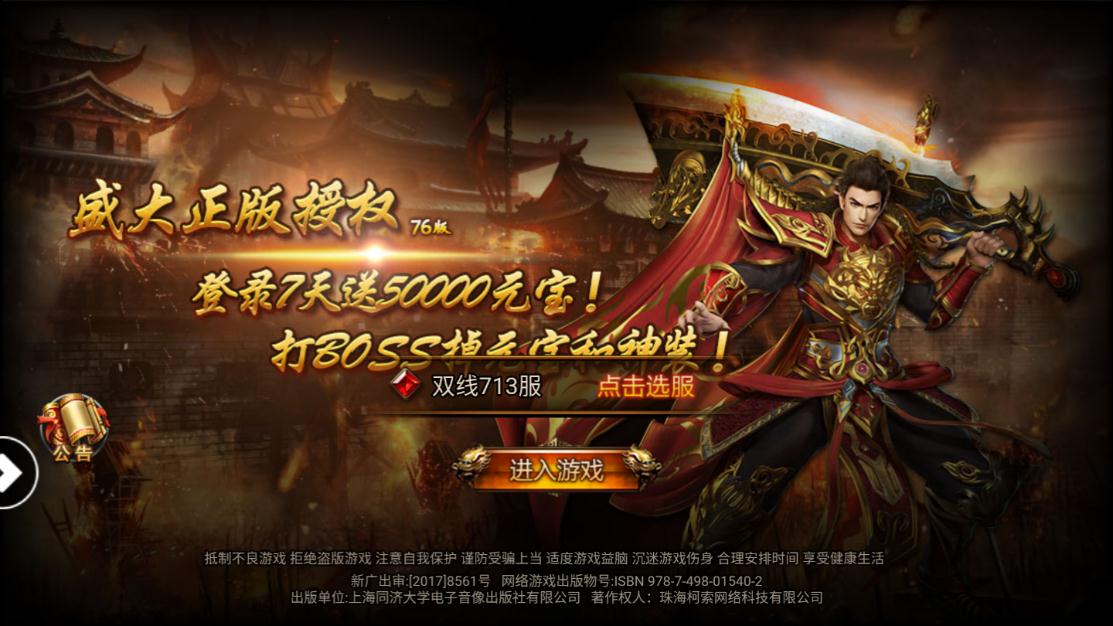 万古龙城https://img.96kaifa.com/d/file/agame/202304070321/2019311173556663750.jpg