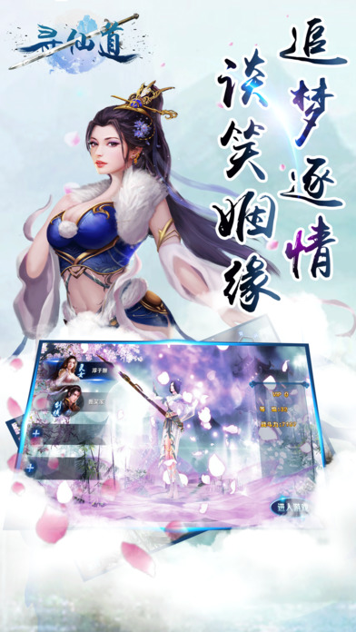 寻仙道手游https://img.96kaifa.com/d/file/agame/202304070322/20177415735764860.jpg