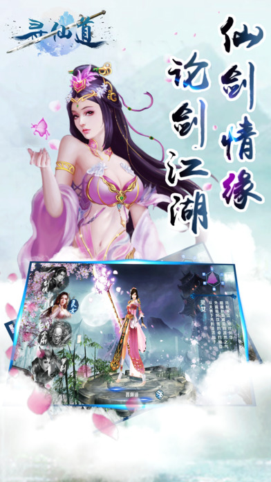 寻仙道手游https://img.96kaifa.com/d/file/agame/202304070322/20177415738986980.jpg