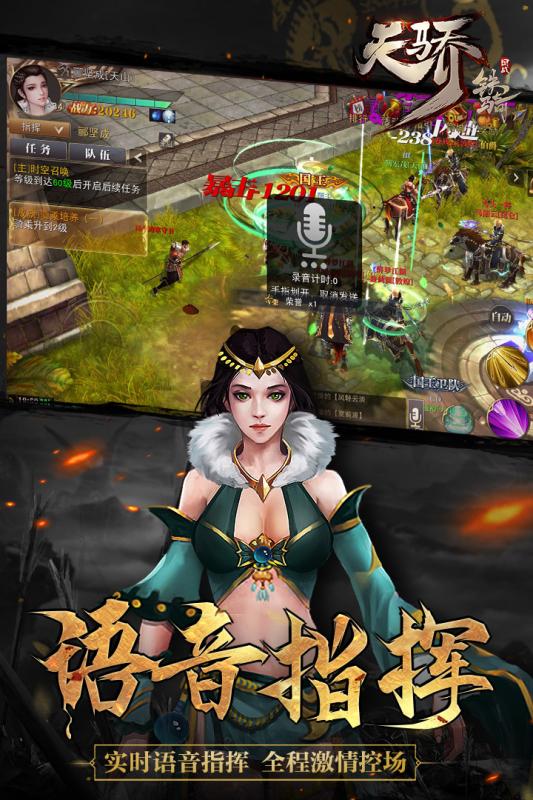 天骄铁骑手游https://img.96kaifa.com/d/file/agame/202304070325/2016110910211745149.jpg