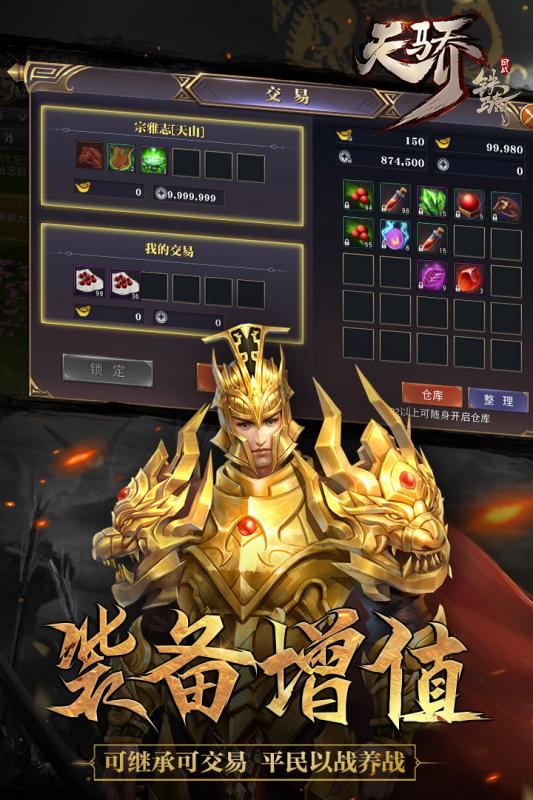 天骄铁骑手游https://img.96kaifa.com/d/file/agame/202304070325/2016110910211771459.jpg