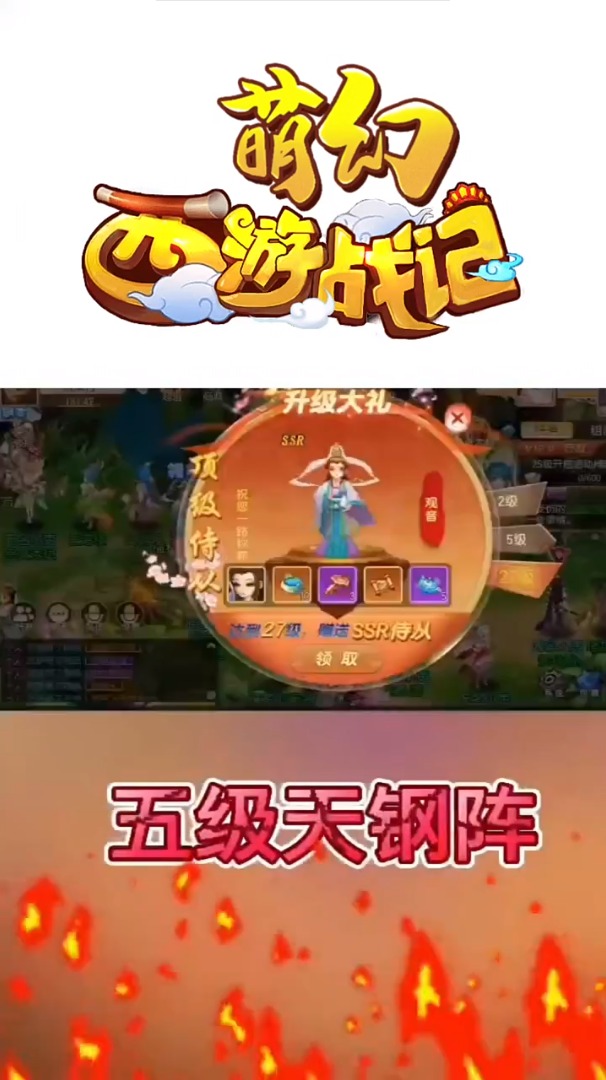 萌幻西游战记https://img.96kaifa.com/d/file/agame/202304070330/2022322103519875970.jpg