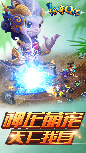 传奇Q传手游官方https://img.96kaifa.com/d/file/agame/202304070337/201732103938320420.jpg