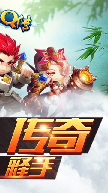 传奇Q传手游官方https://img.96kaifa.com/d/file/agame/202304070337/201732103942764860.jpg